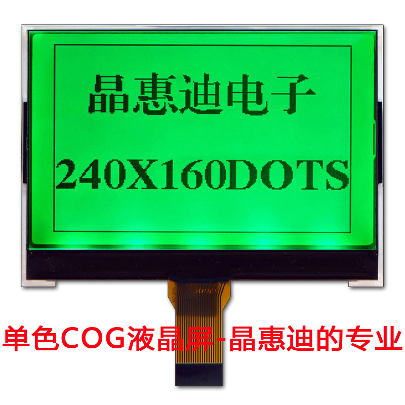 STN液晶模块 240160液晶屏 显示模组 3.5寸LCD