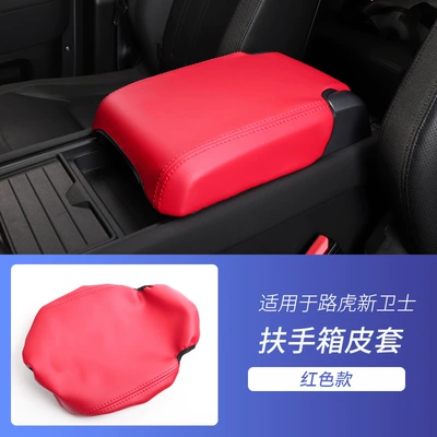 Armrest box Land Rover New Defender Center - guard-armrest-box-set-red