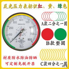 压力表检测标签月份彩色反光标识标签带胶红15盘警示工具检查报告