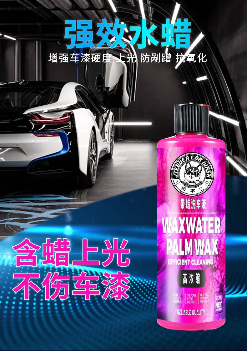 Jie Buer High Foam Washing Car Motorcycle Bicycle Cleaner Neutral Safety Wax Water Maintenance
