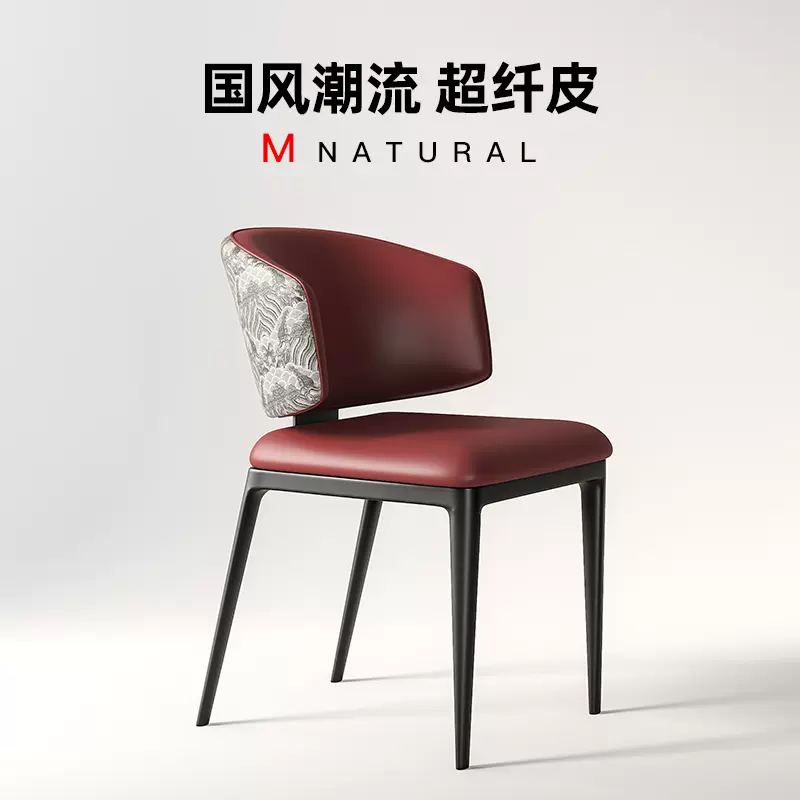 意式极简餐椅现代国潮风轻奢高端酒店简约靠背椅家用餐桌餐厅椅子