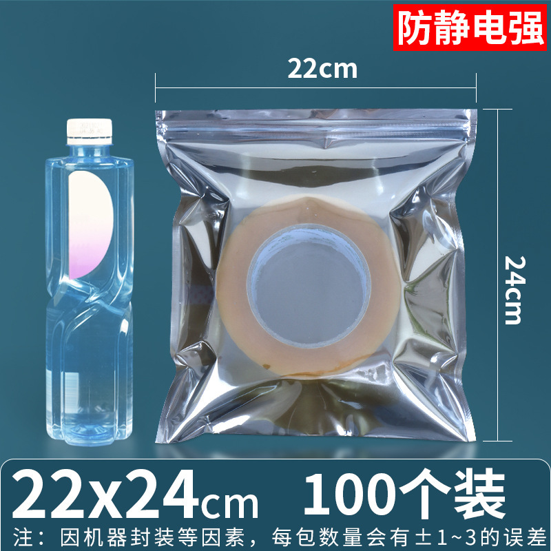 22*24*양면 15 실크(지퍼백)*100개/팩