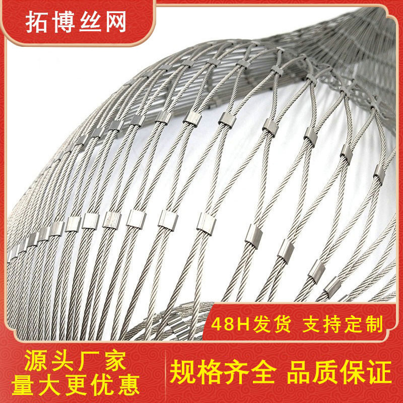 不锈钢卡扣绳网动物园柔性网吊桥拦截网阳台防坠网笼舍网高空防坠