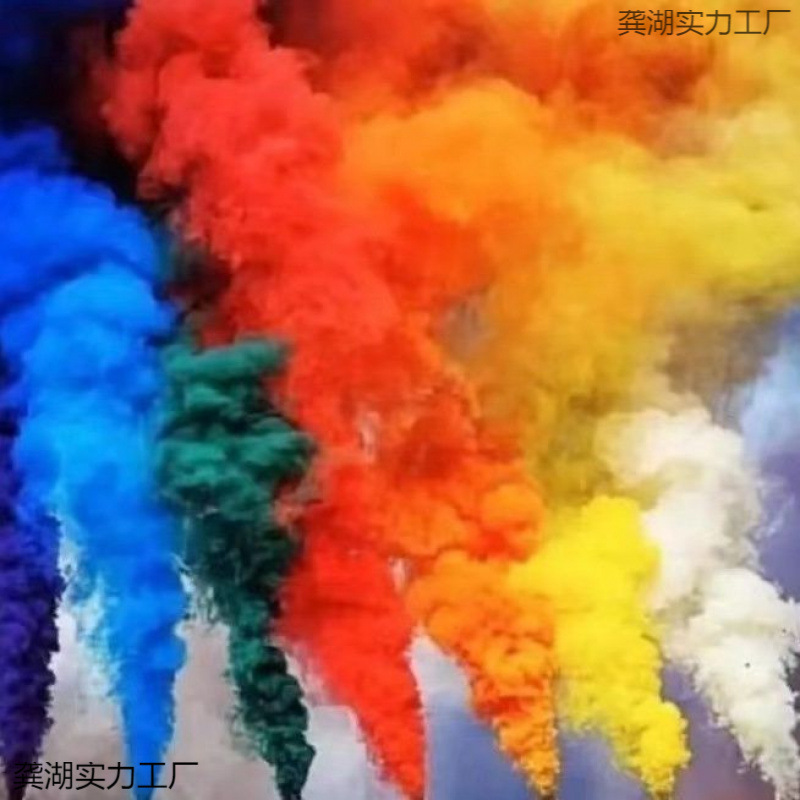 玉米淀粉婚礼校彩色网红氛围烟雾拍照道具运动会彩色手持毕业烟雾|undefined