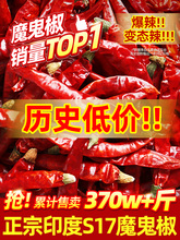 干辣椒辣椒粉商用四川特辣辣椒段干变态辣辣椒面印度魔鬼辣椒干货