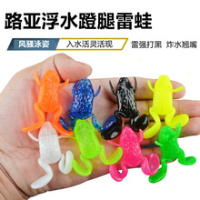 蹬腿蛙浮水雷蛙踢水蛙路亚黑鱼黑坑假饵水面系仿真青蛙打黑软饵