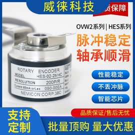 议~内密控编码器OVW2-1024-2MHT-10-2MD-1024-01-HES-20-25-036-2