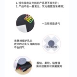 Одноразовые сексуальные противоударные наклейки на соски для взрослых