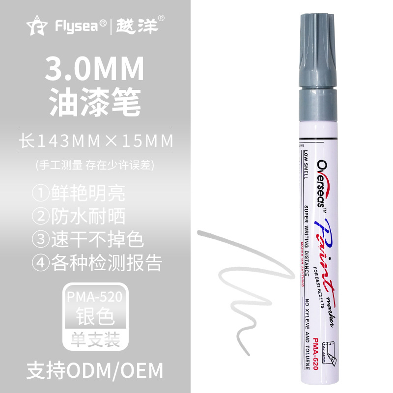 Yuanyang 54 Color 3mm neumático pintura pluma gruesa varilla marcador aceitoso pluma de la reparación del rasguño del coche al por mayor