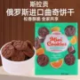 俄罗斯200g彩豆曲奇饼干
