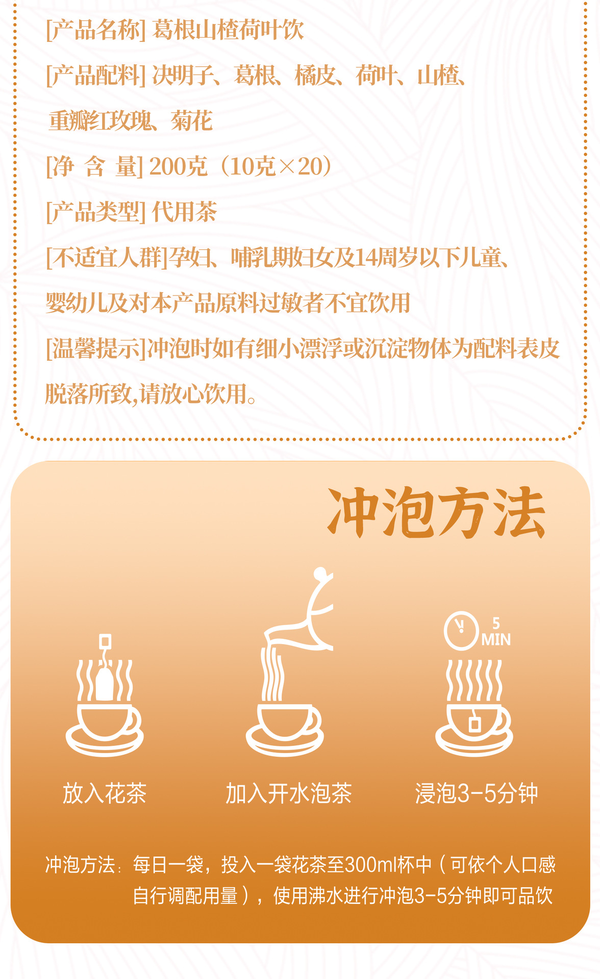 Kudzu Root Hawthorn Lotus Leaf Herbal Tea Ge Gen Shan Zhe Ye 7 Ingredient Blend 20 Triangle Tea Bags 200g specifications