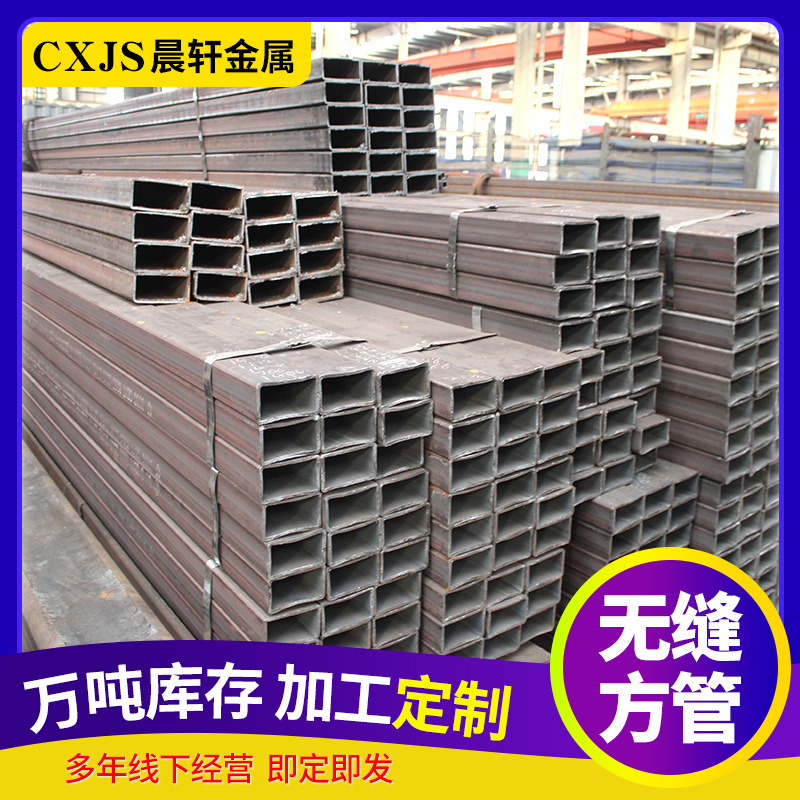 现货Q235 Q345B方矩管大口径无缝方管建筑桥梁厚壁黑料方通矩形管