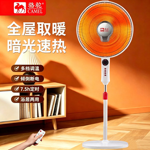 骆驼取暖器小太阳家用立式速热神器烤火炉烤火器电热扇浴室电暖气