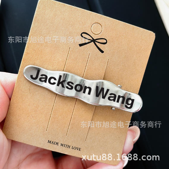 Jackson Wang concert merchandise name hair clip, wavy metallic silver minimalist style alligator clip hair accessory