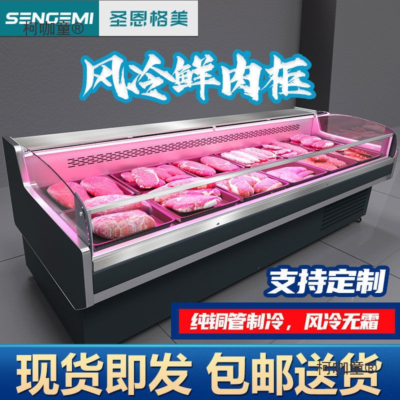 鲜肉柜冷藏展示柜猪肉冷柜冰柜玻璃门保鲜柜熟食卤菜冰箱保麦太保