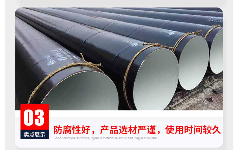 防腐钢管-螺旋钢管_07.jpg