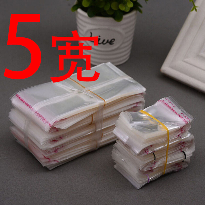 透明包装袋饰品包装袋文具自粘袋opp自粘袋opp包装袋宽5