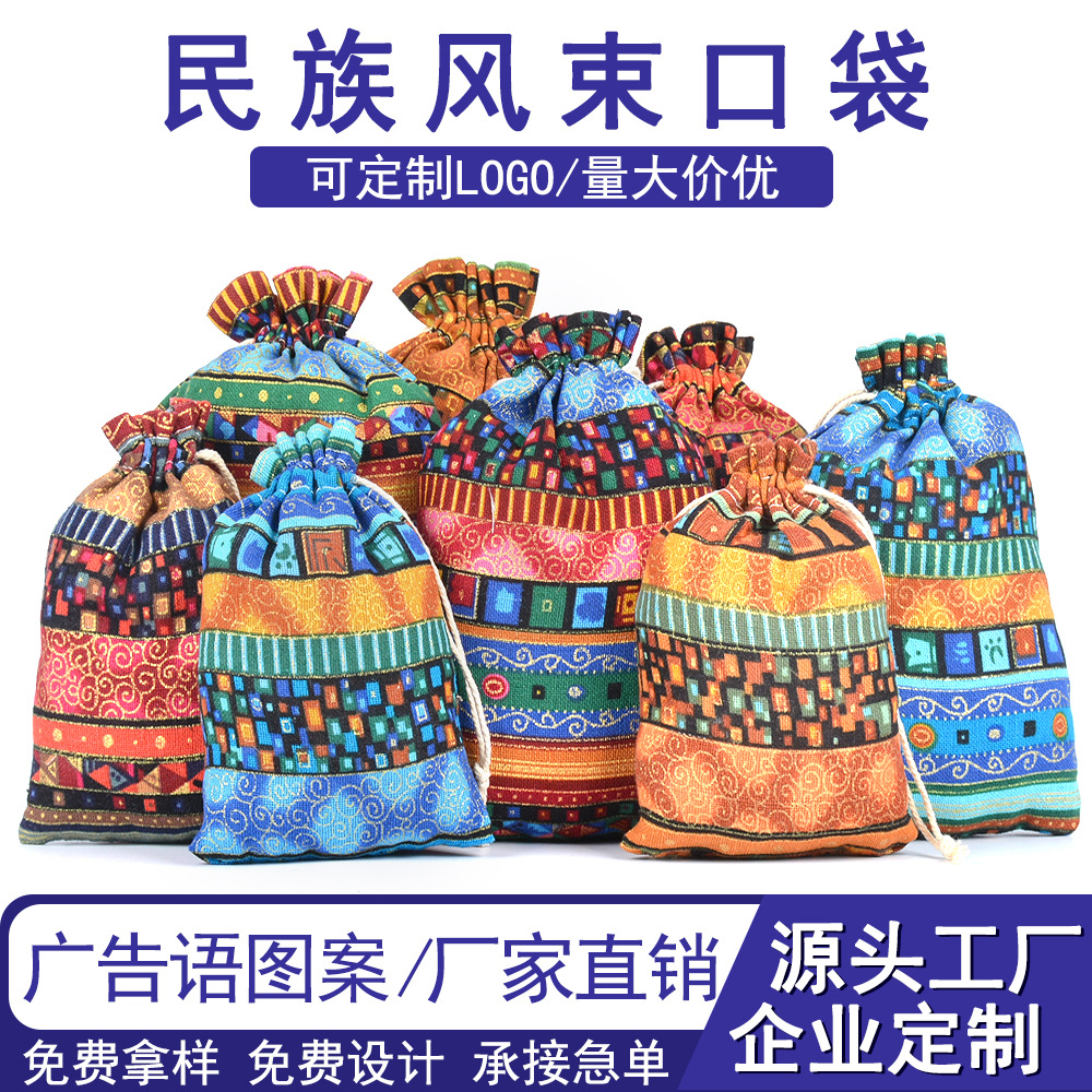 工厂直销香包香囊空袋子民族风古风抽绳束口随身薰衣草驱蚊草药香