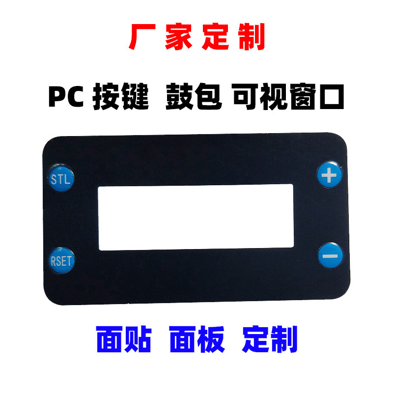 Customized Poe Switch Panel Logo Pc Drum Package Network Equipment Product Switch Button Sticker Electrical Appliance Label Customization