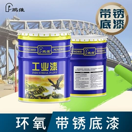 防腐涂料;金属漆;底漆