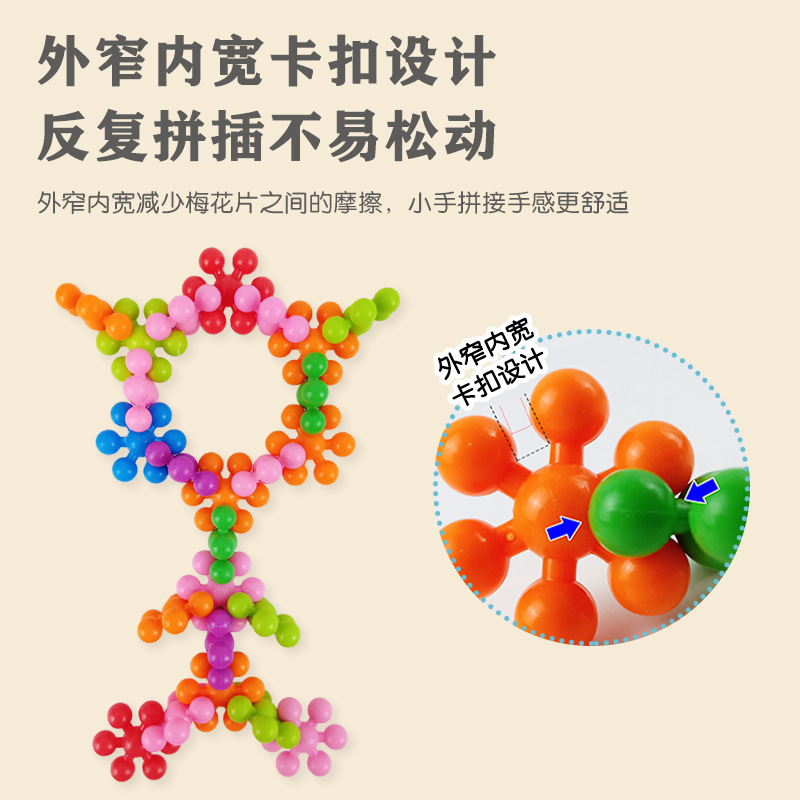 一件 可旋轉加厚梅花積木玩具 兒童趣味啟蒙早教益智diy玩具