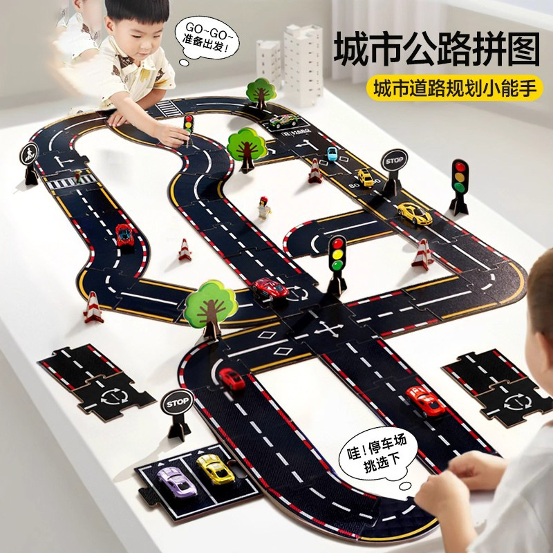 Cross-Border DIY Urban Transportation Track Puzzle Children's Educational Assembly Scene Simulation Building Assembly Toy Gift