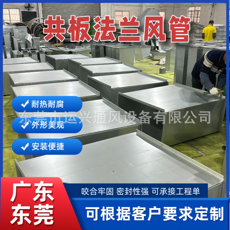 Воздуховод Yunxing оцинкованный уголок