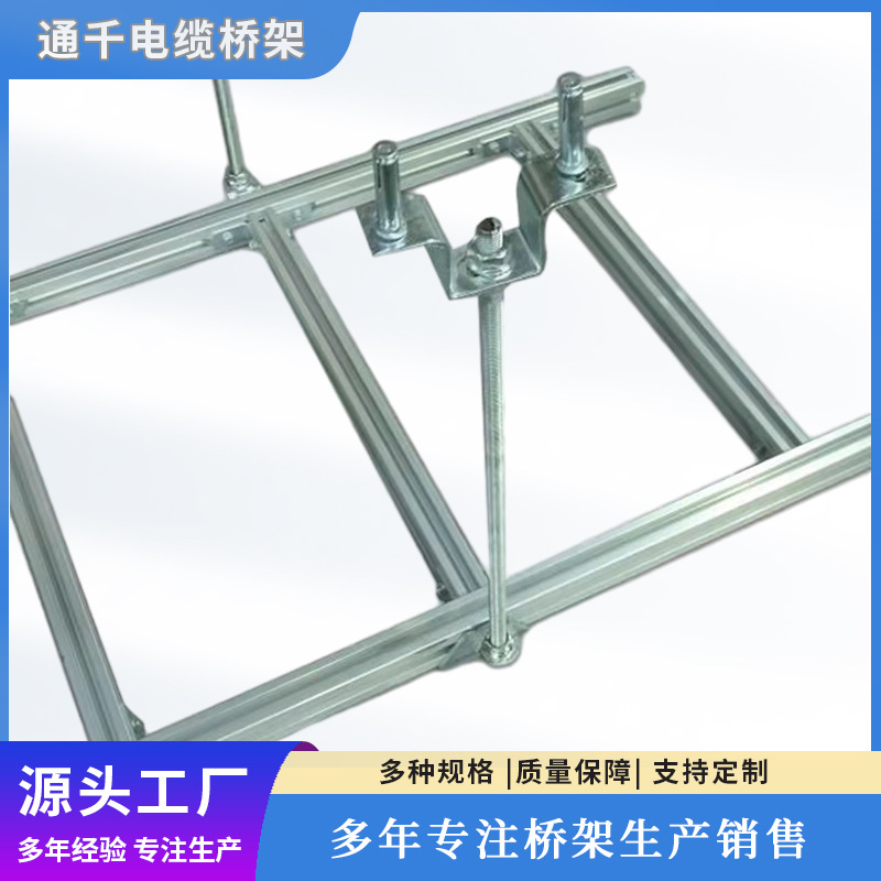 广东惠州多孔U型钢走线架电信机房数据中心用高承重彩钢输电桥架