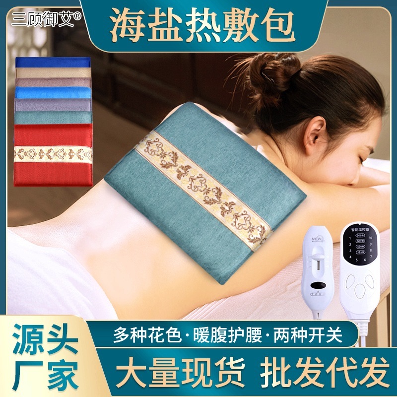 メーカー卸売り電気加熱塩袋海塩ホットパック粗塩理学療法袋ホットパック塩袋電熱艾塩袋トランペット|undefined