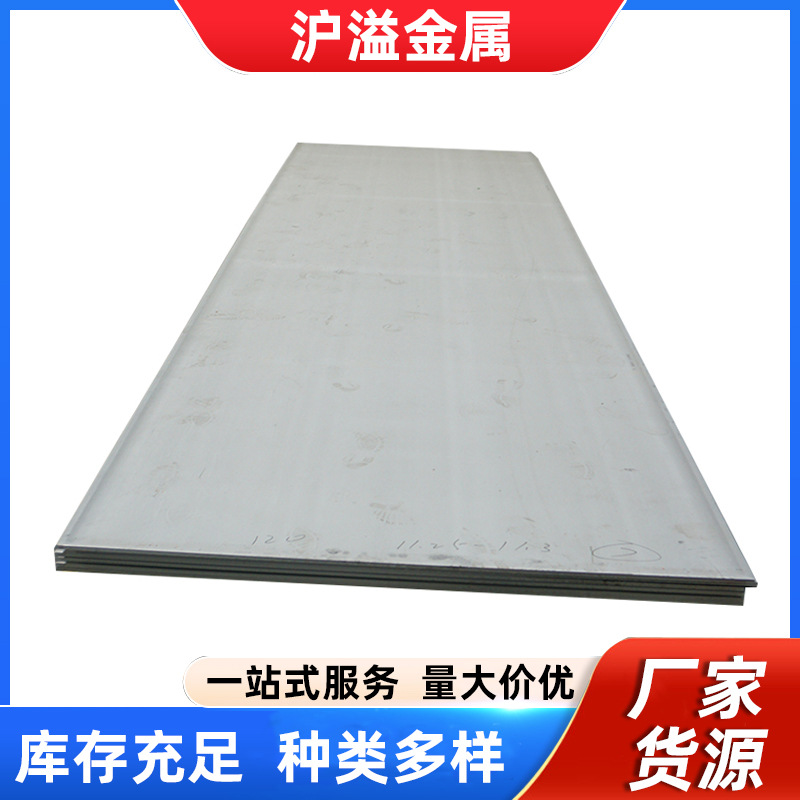 因科洛伊合金板材Incoloy Alloy 800/800H/800HT合金板可切割零售