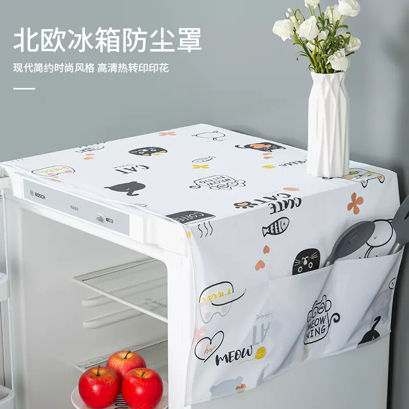 现代简约家用冰箱防尘罩防水防尘餐厅厨房布艺盖布居家布艺防尘袋
