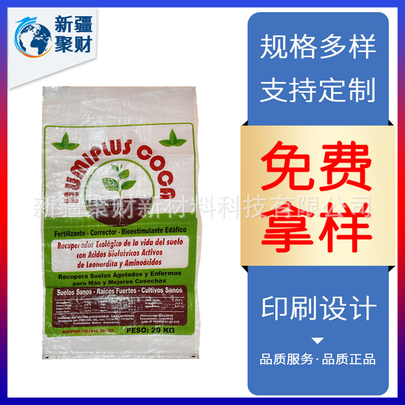 50公斤空糖bopp层压pp编织袋50kg糖包装聚丙烯袋层压