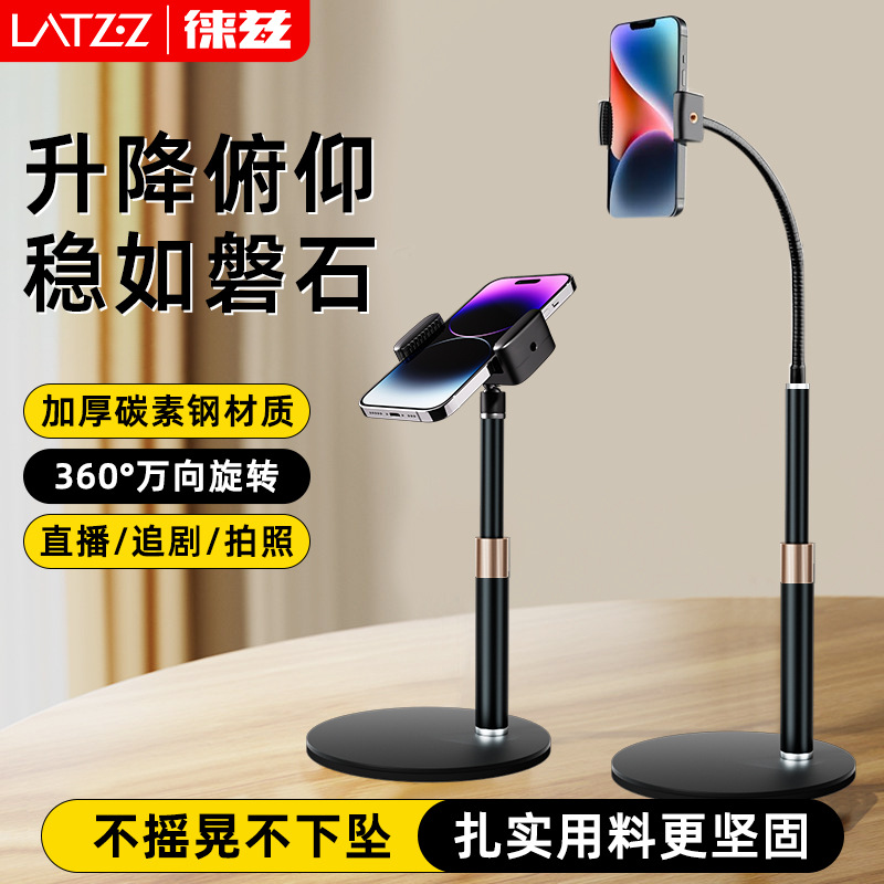 Phone Stand Desktop Live Streaming Rack Selfie Tiktok Shooting Home Online Class Binge-Watching Universal Multifunctional Stand Support