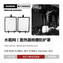 �m��춌��R R1300GS 2025 ˮ��Wɢ������ŷ��o��Ħ��܇����F؛