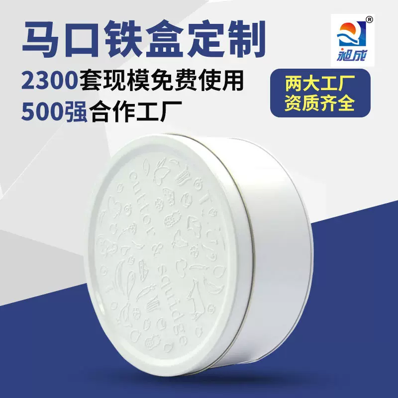 厂家定制磨砂铁罐 纯白色印刷铁罐 圆罐 173*75 马口铁金属罐铁罐
