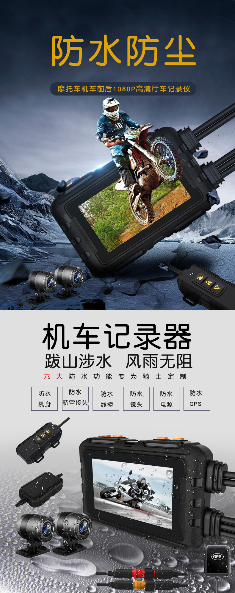 1080 HD locomotive recorder with wire control waterproof front and rear double recording factory wholesale motorcycle driving recorder