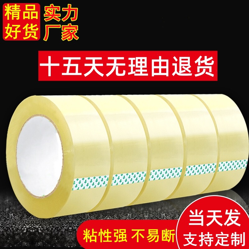 Transparent Tape Sealing Tape Whole Box Wholesale Express Packaging Sealing Tape Paper Extra Thick Wide Tape Large Roll Manufacturer Transparent Tape Sealing Tape Whole Box Wholesale Express Packaging Sealing Tape Paper Extra Thick Wide Tape Large Roll Manufacturer