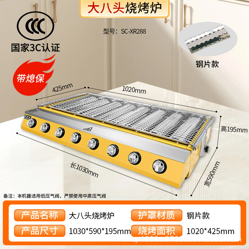 双驰烤生蚝烧烤炉液化气奶茶炉子摆摊商用煤气燃气烧烤架家用专用|undefined