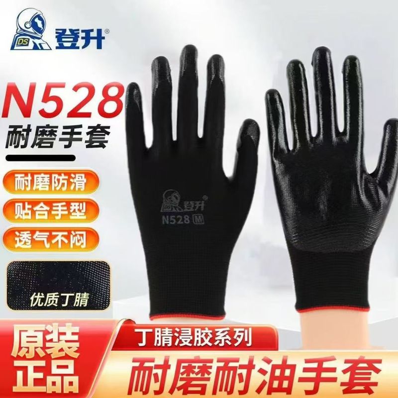 Luyidun N688 ニトリル増粘浸漬プラスチック手袋ナイロンニット通気性労働保護滑り止め夏薄いゴム工場|undefined