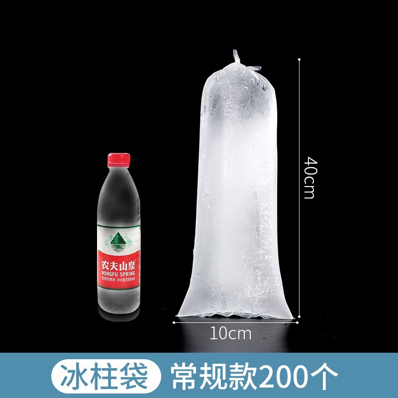 Bolsa de hielo desechable congelación molde de hielo estando de grado alimenticio batida máquina de hielo congelación columna de hielo bolsa de arena comercial