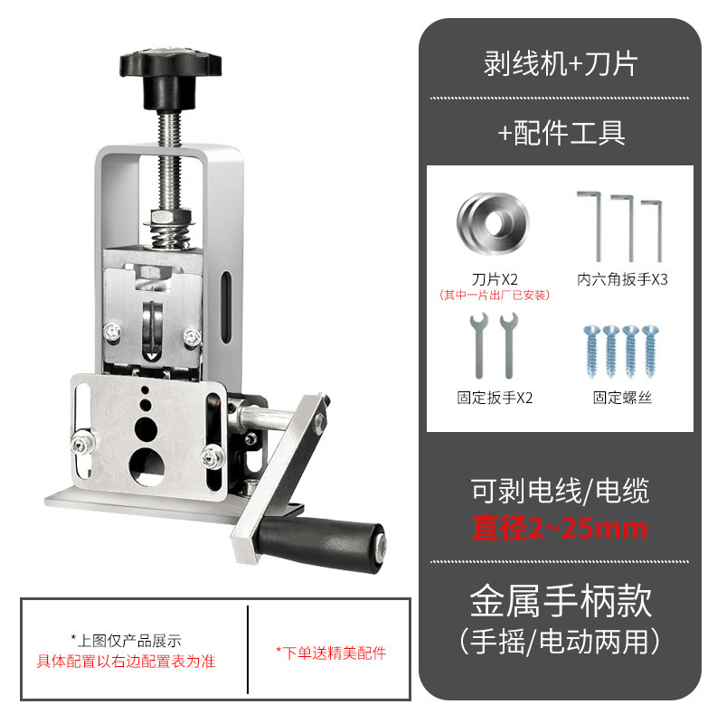 剥线机剥电线皮神器废铜线家用废旧电线剥皮机小型电缆手动剥线器|undefined