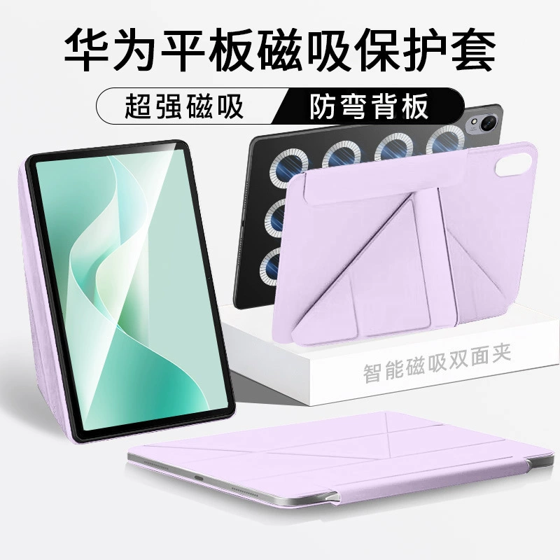 Подходит для Huawei MatePad Air12 планшетный защитный чехол 3+Y складывающий Pro13.2 магнит 11 двухсторонний зажим 11.5S