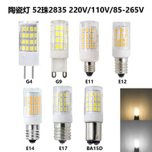 G4 E12 LED灯泡E17玉米灯节能家用吊灯G9小灯泡BA15D E11跨境热卖