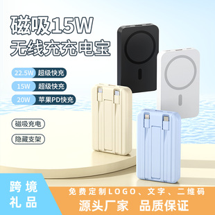 3C Certified 22.5W Fast Charging Magnetic Power Bank with Built-In Cable Large Capacity 20000 Ultra-Thin Mobile Power Supply Customized