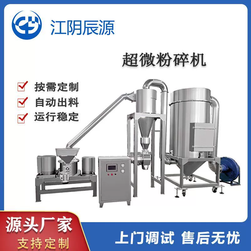 Ультратонкий измельчитель, шлифовальный станок, промышленный измельчитель с водяным охлаждением, измельчитель порошков, низкотемпературное измельчение лекарственных трав