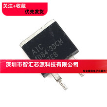 ���O�� AIC1084-33CM Һ���NƬ������ TO263 1084-33 3.3V������
