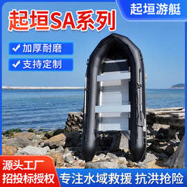 应急防汛加厚充气船橡皮艇皮划艇铝合金底板救援快艇冲锋舟救生艇