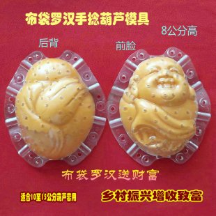 Wenwan gourd collection 8cm fat arhat cloth bag maitrefo hand twist apple pear melon fruit shaping mold