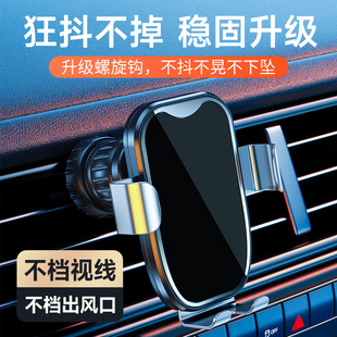 Shake the same car phone bracket air outlet dedicated spiral hook fixed support gravity shockproof navigation bracket