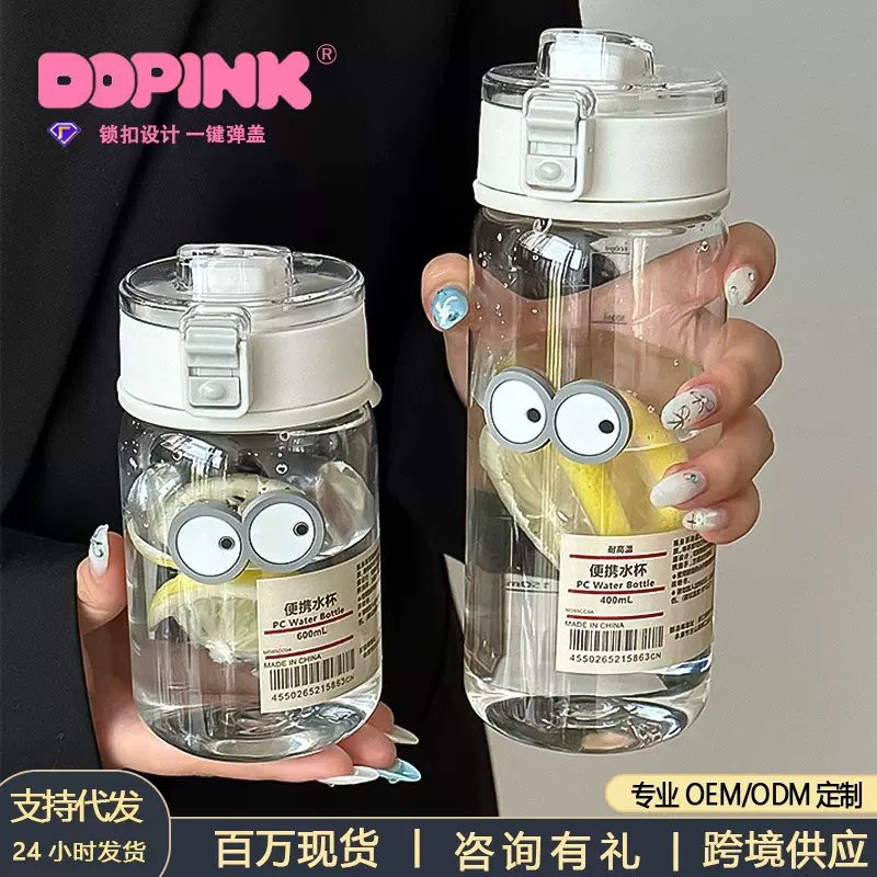 同款无印塑料水杯男女学生便携随行杯户外高颜值带茶隔带提手杯子